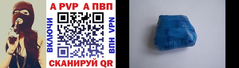 Купить где Сыктывкар Alfa_PVP СК