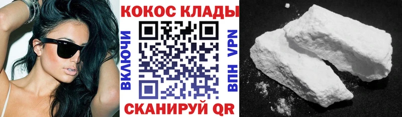 Кокаин 97% Сыктывкар