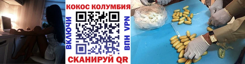 Купить где  Сыктывкар  Cocaine VHQ 