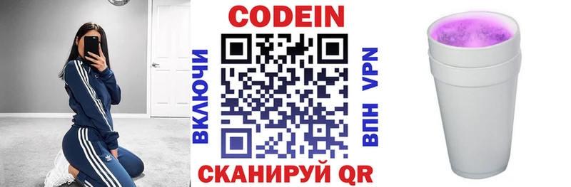 Купить где  Сыктывкар  Codein Purple Drank 