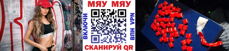 Купить где  Сыктывкар  МЕФ VHQ 