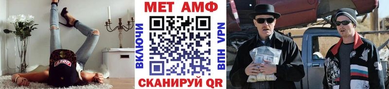 МЕТАМФЕТАМИН кристалл  Купить закладки  Сыктывкар 